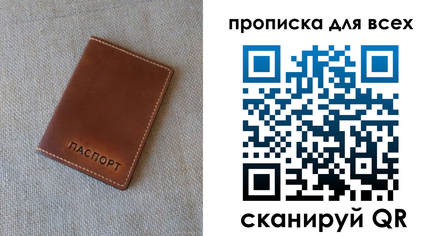 временная регистрация в квартире в Дорогобуже