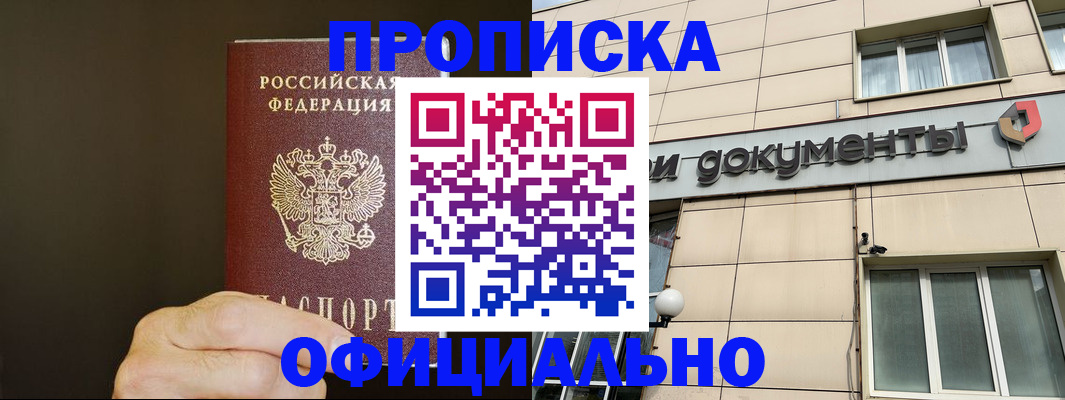 найти адрес прописки в Дорогобуже