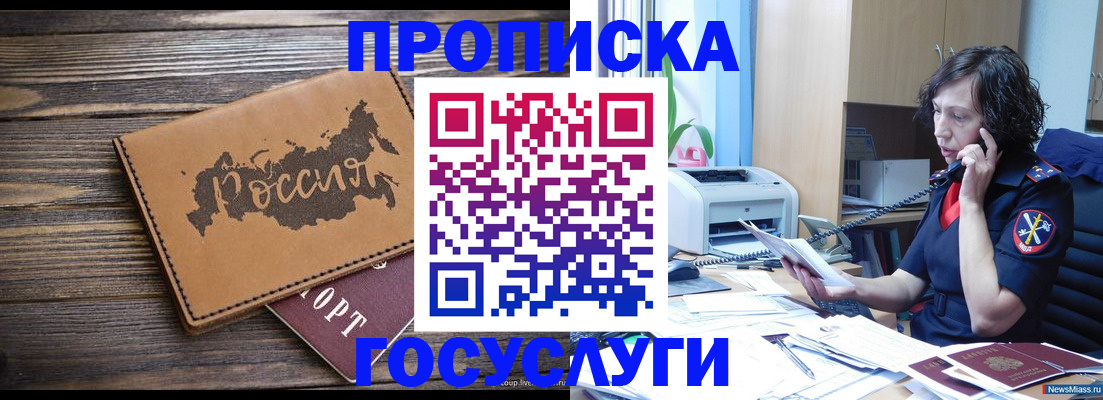 регистрация для дет. сада в Дорогобуже
