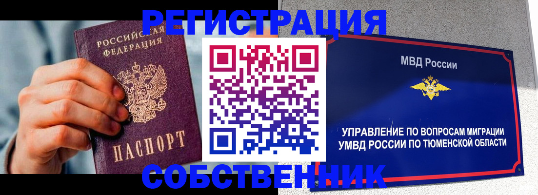 временная регистрация купить в Дорогобуже