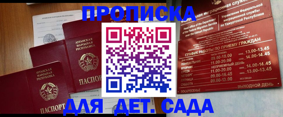 временная регистрация госуслуги в Дорогобуже